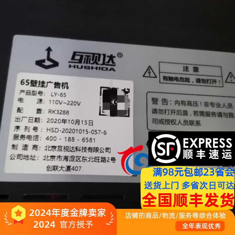 适用互视达一体机BGCM-65 JXCM-65灯条01-65-D06-200608V5 6灯凹,电子元器件市场,显示屏/LCD液晶屏/LED屏/TFT屏,淘宝优惠券,粉丝福利购,淘宝优惠卷