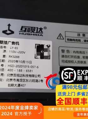 适用互视达一体机BGCM-65 JXCM-65灯条01-65-D06-200608V5 6灯凹