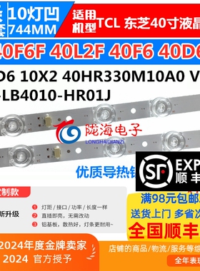 适用乐华40S2灯条4C-LB4010-HR01J 40D6 10X2 40HR330M10A0 V4 10