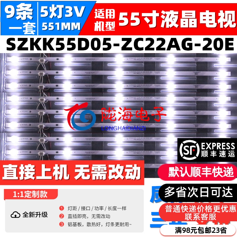 康佳55G3U55K610055D3灯条