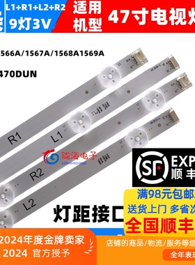适用创维 47E730A 灯条 6916L-1566A/1567A/1568A1569A屏LC470DUN