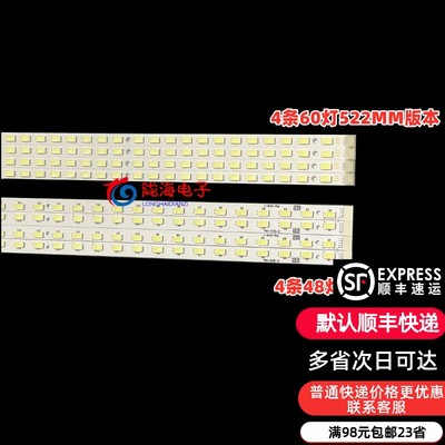 适用ENVISIQN LED46V10D 冠捷LE46K07DC灯条46T04-020/A T460HW04