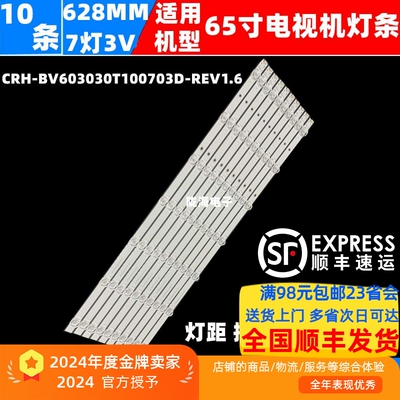 60B3RK4T-M60M6DA适用夏普灯条