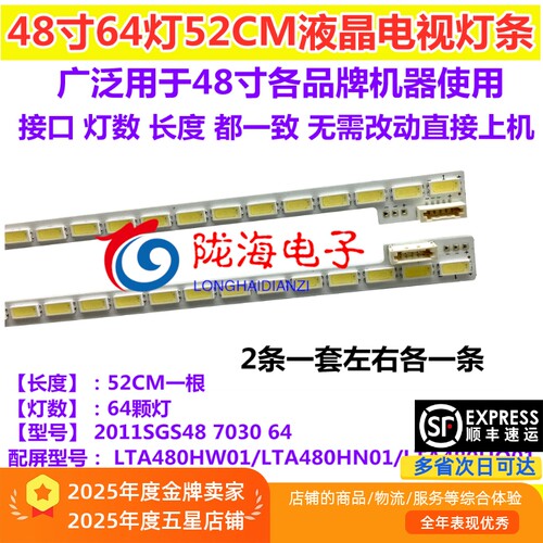 适用L48E5000E 48K510G3D恒流板SSL460-3E2K 灯条 LJ64-03260A