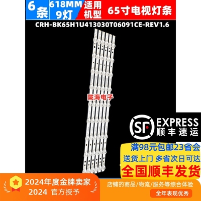 海信65D3H65E3G灯条技术支持