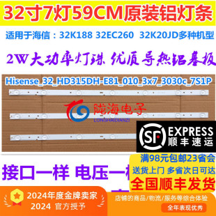 適用海信LED32K20JD 32K188燈條 HD315DH 81_010_3X7 32EC260JD