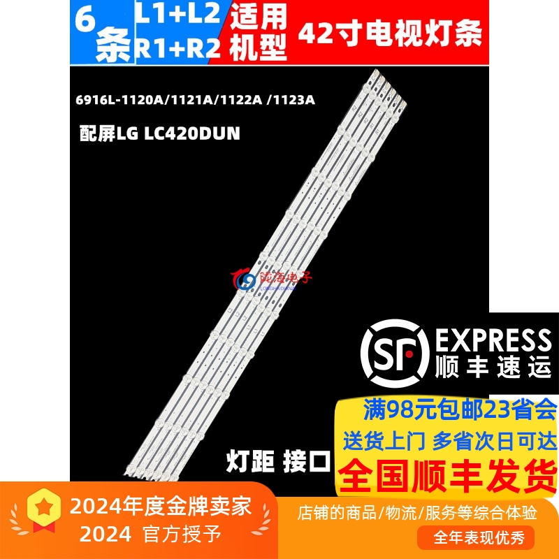 LED42E350PDE灯条收藏发顺丰