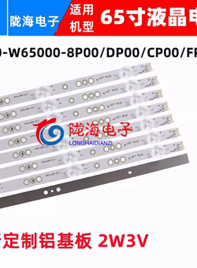 适用创维65G5D灯条CRH-A653030060728TREV1.1屏RDL650WY RY0-001