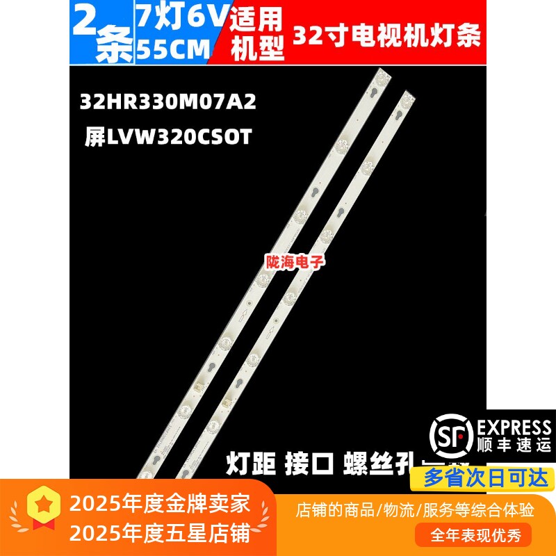 适用TCL L32F3303B L32F1608B灯条32HR330M07A2 V2屏LVW320CSOT