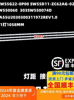 适用松下TH-55HX560C 55LX560C 55HX655K TH-55LX580C灯条灯条