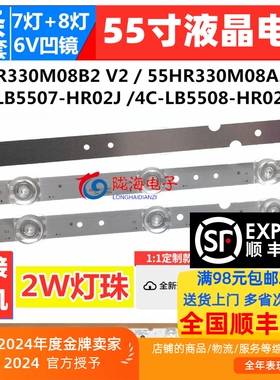 适用乐华55U1 55U2灯条55D6 A/B 55HR330M07A2/B2 LVU550NDEL CD9