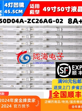 适用风行Z50G6311灯条LED50D04A/B-ZC26AG-02屏CC495PU1L11