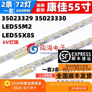 LED55T2 55G7U U55X2灯条电视35023329 LED55X8S 适用康佳LED55M2