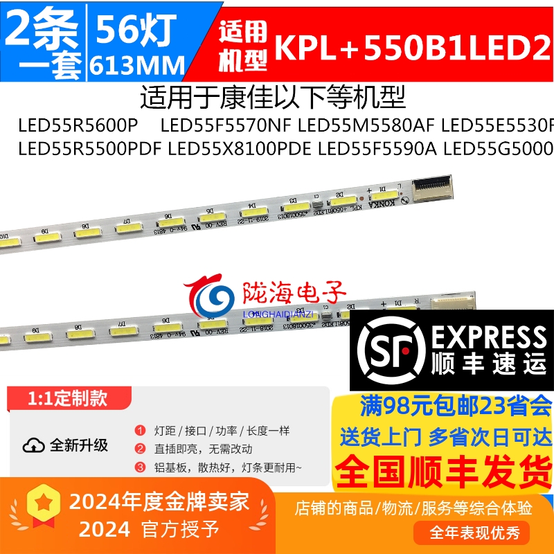 适用康佳LED55M5580AF LED55F5570NF 55G5000灯条KPL+550B1LED2
