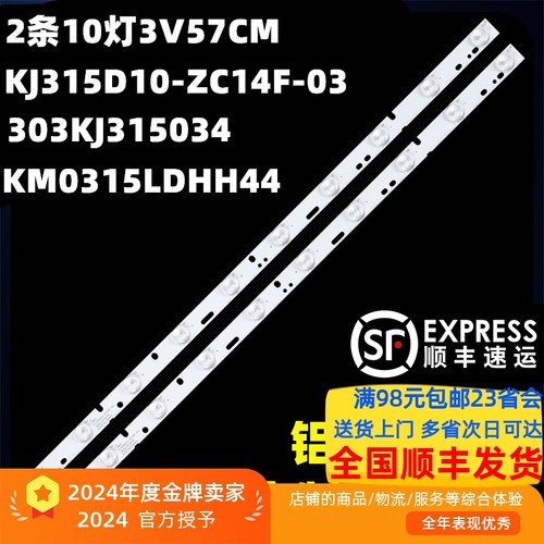 LED32AML-3202Y32T2-1灯条