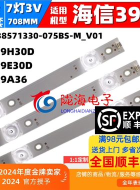 适用海信HZ39H30D HZ39E30D HZ39A36灯条JL.D38571330-075BS-M_V0