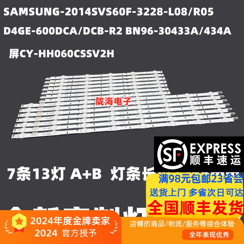 适用UE60J6240 UE60J6250 HG60ND470 D4GE-600DCA 600DCB-R2灯条