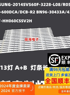 适用UE60J6240 UE60J6250 HG60ND470 D4GE-600DCA 600DCB-R2灯条