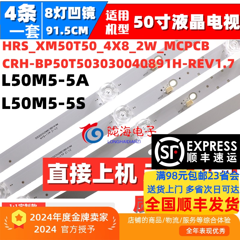 适用小米L50M5-5S L50M5-5A灯条JL.D50081330-368AS-M-V05背光灯