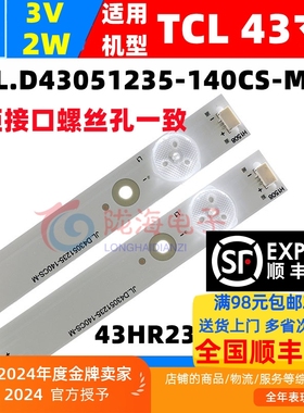 适用定制适用三洋43CE6121背光灯条 43HR232M05A0 5灯8条 铝基板