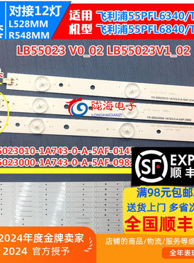适用飞利浦55PFL6840/T3灯条7条12灯液晶背光灯条配屏TPT550J1-QU