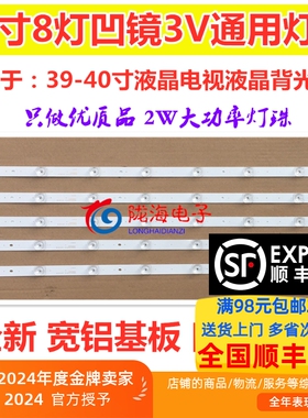 适用康佳LED40G2灯条LED40K70S灯条 35019706凹透镜液晶电视灯管