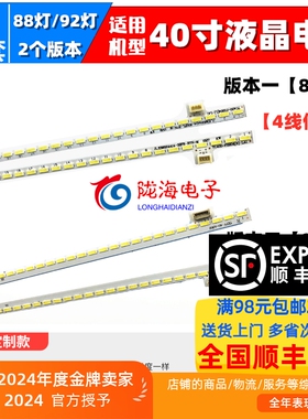 适用乐视Letv S40 Air灯条TC400-F2204(L)-LA1乐视L403I3背光灯条