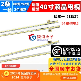 适用乐视Letv F2204 Air灯条TC400 LA1乐视L403I3背光灯条 S40