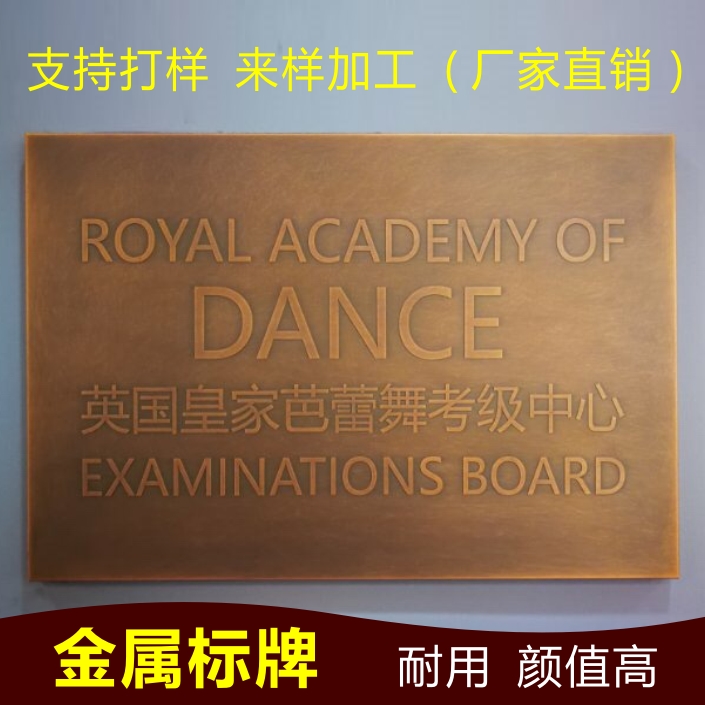 制作门头不锈钢金属标示牌