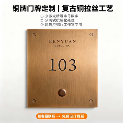 铜牌定制黄铜招牌金属简介牌