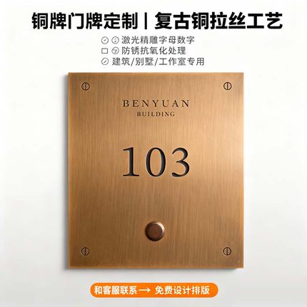 铜牌定制黄铜招牌金属简介牌博物院说明牌LOGO牌刻字腐蚀仿古铜牌