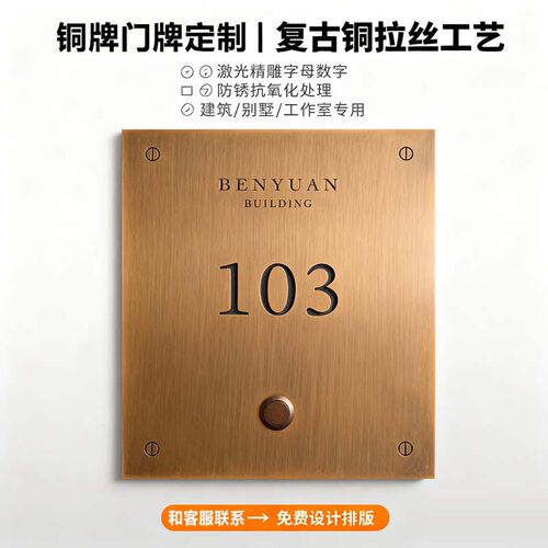 铜牌定制黄铜招牌金属简介牌