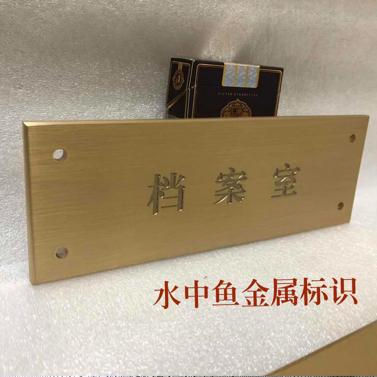 家用门牌 金属招牌 定制 纯铜不锈钢材质可选