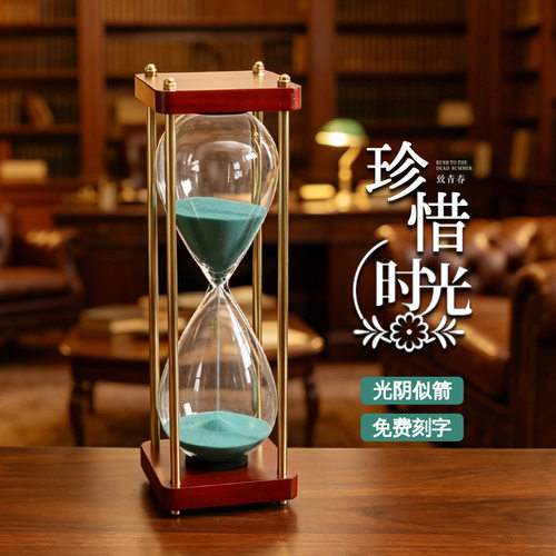 毕业礼物送老师同学 创意木框玻璃沙漏计时器摆件 30分钟60分钟