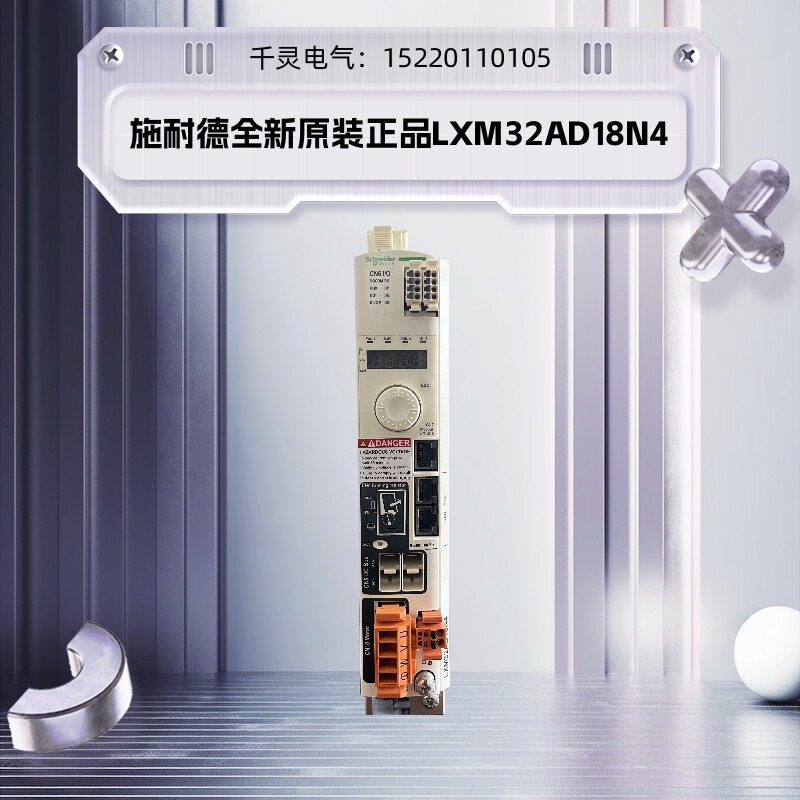 施耐德驱动器特价LXM32AD18N4