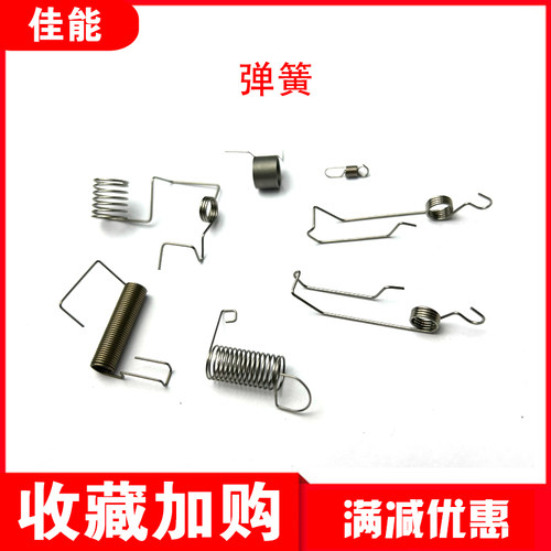 原装佳能6075 6275 6575 8205 8505 8705 定影显影器充电鼓架弹簧
