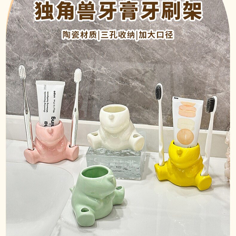 独角兽牙膏牙刷架客厅办公室陶瓷牙刷架ins高级感轻奢高颜值通