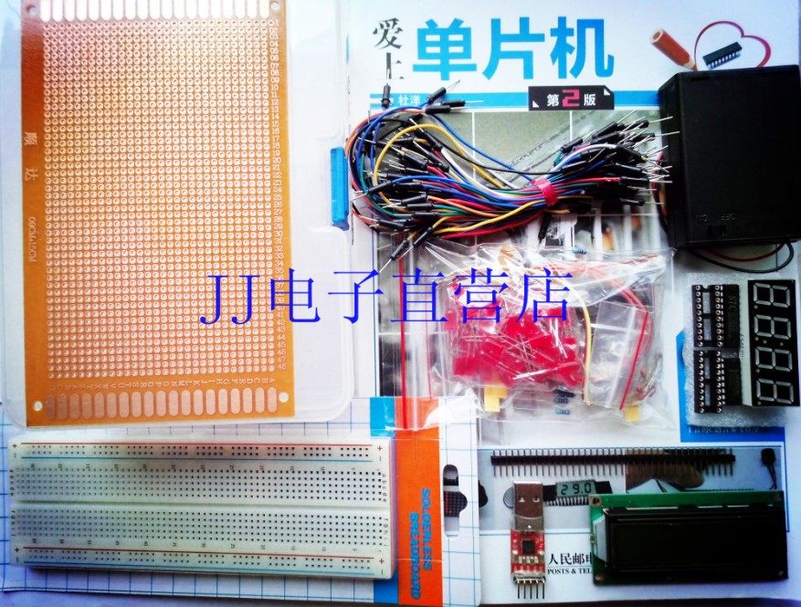 爱上单片机(第二版) 配套元器件 面包板入门套件