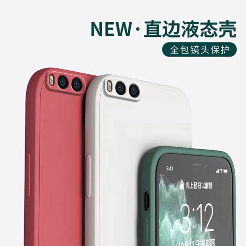 适用小米Note3手机保护壳