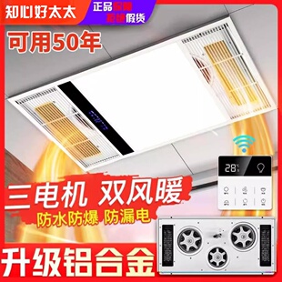 精美好太太风暖浴霸照明排气扇一体卫生间灯集成吊顶暖风机取暖器