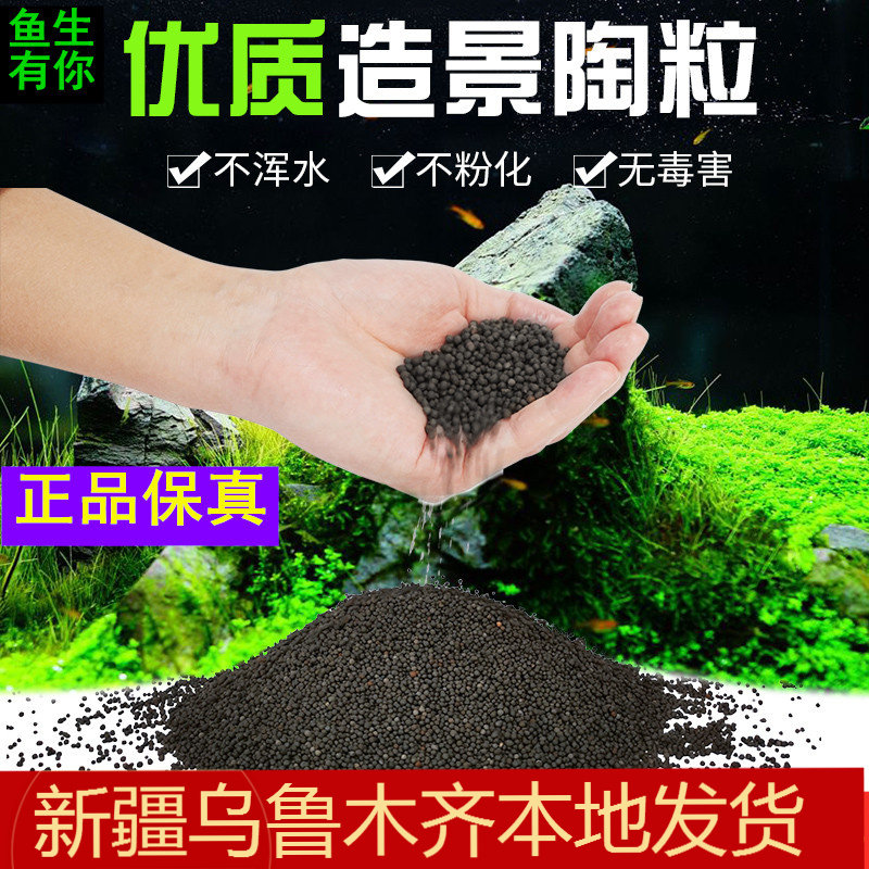 疯狂的水草泥造景散装饰基肥专用水藻泥养种植土虾鱼缸底砂沙包邮