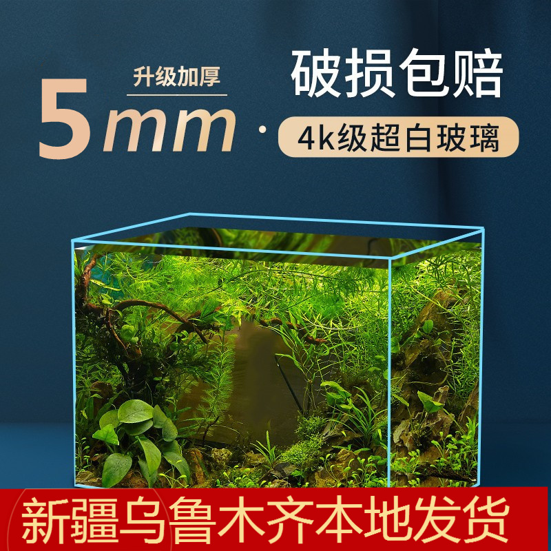 新疆鱼缸包邮超白高清水族箱玻璃