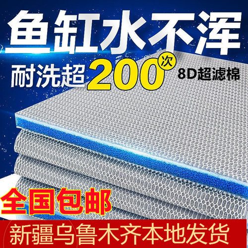 6d过滤棉鱼缸生化不烂高密度透水