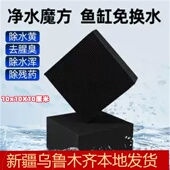 鱼缸除腥除臭异味净水魔方过滤水族箱除黄绿水克星活性炭滤材 包邮