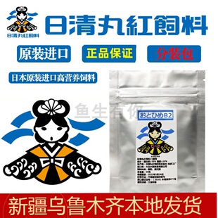 日本日清丸红饲料金鱼慈鲷灯鱼热带幼鱼苗小型斗鱼孔雀鱼B2新疆发