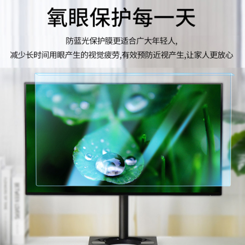블루라이트 방지 컴퓨터 스크린 커버 노트북 눈 보호 필름 방사선 방지 데스크탑 모니터 보호 스크린 23.8인치 베젤