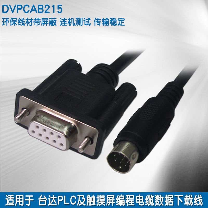DVPCAB215 用于 台達PLC下載線 編程電纜 連接線  DVPACAB230在類目 3C數碼配件, 電子元器件市場, 線材/線類, 連接線中 - 來自Buy2taobao.com提供專業的淘寶代購服務