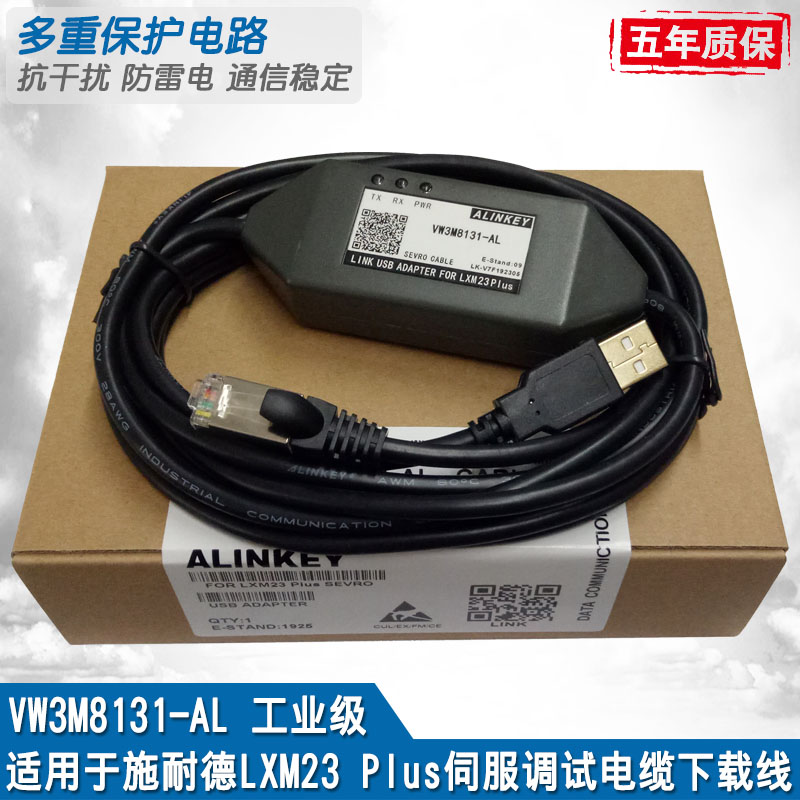 ALINKEY施耐德LXM23plus LXM23DU伺服調試電纜編程下載線VW3M8131在類目 3C數碼配件, 電子元器件市場, 線材/線類, 連接線中 - 來自Buy2taobao.com提供專業的淘寶代購服務
