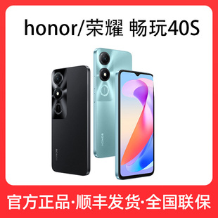 大图标 honor 全网通5G手机大音量 畅玩40S 5200mAh长续航 荣耀
