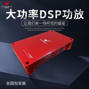 野兽汽车功放DSP音频处理器4进6出大功率车载低音炮无损音响改装